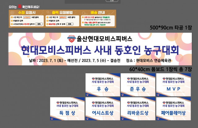 현대모비스 이누리님_0628