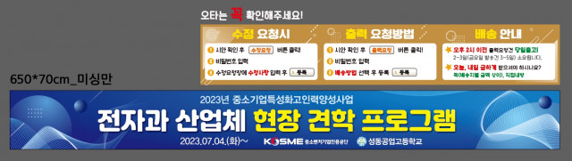 성동공업고등학교_이재선님_0628