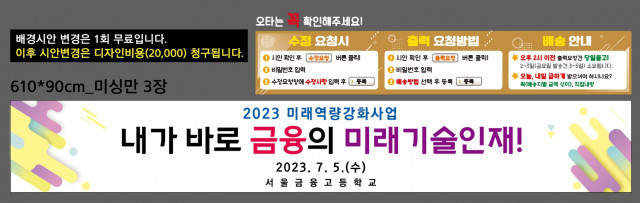 서울금융고등학교_최수정님_0629