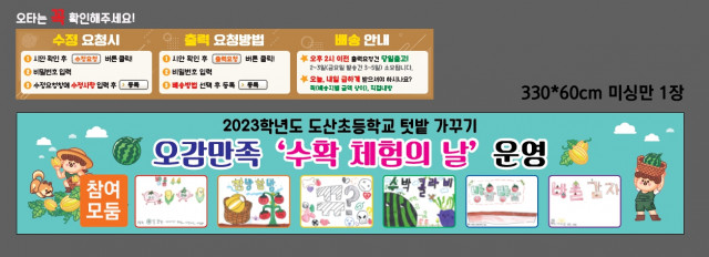도산초등학교_0629