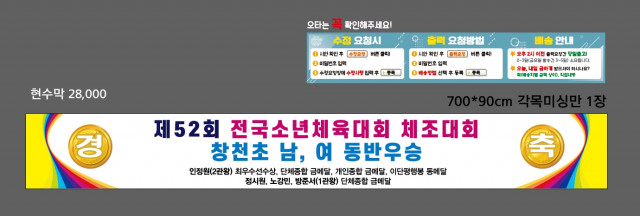 서울창천초등학교_0630B