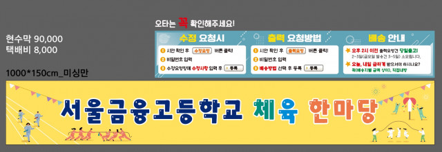 서울금융고등학교_이수재님_0630