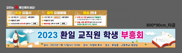 환일고등학교 김철우님_0703