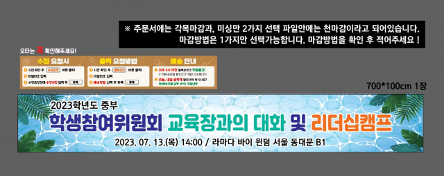 서울중부교육지원청 황명수님_0704