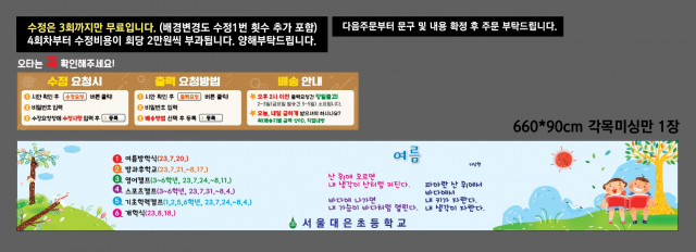 서울대은초등학교 구선희님_0704