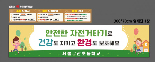 서울구산초등학교 오시은님_0705