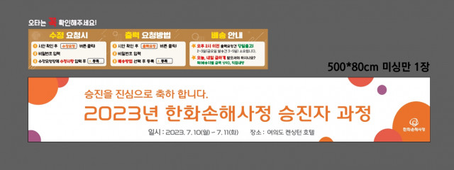 한화손해사정 김승희님_0705