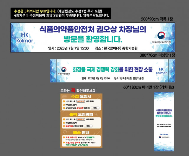 한국콜마 배설희님_0705