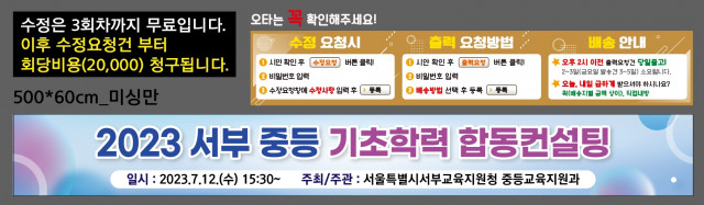 서울시서부교육지원청_이승미님_0706