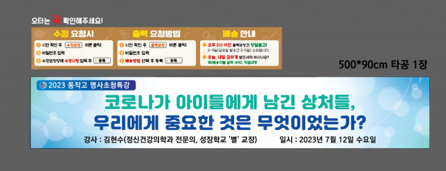 동작고등학교 이의영님_0704