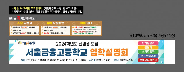 서울금융고등학교 이규영님_0707