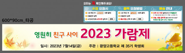 광양고등학교_신경주님_0707