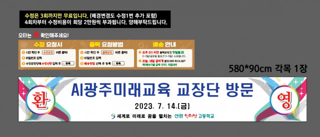 선린인터넷고등학교 이왕렬님_0711
