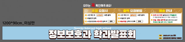 선린인터넷고등학교_이영기님_0712