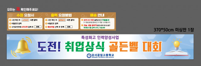 강서공업고등학교 이가영님_0711