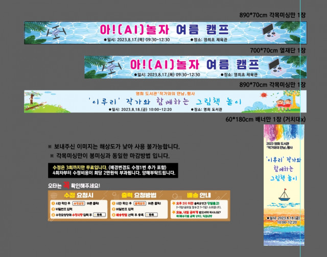 서울영희초등학교_0717