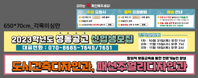 성동공업고등학교_전수경님_0717