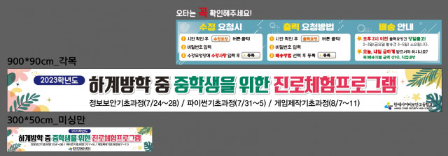 한세사이버보안고등학교_0717