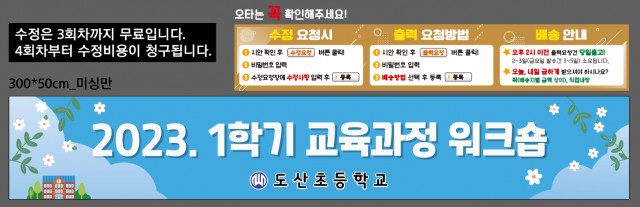도산초등학교_0717