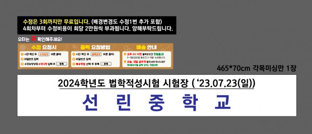 선린중학교 최진아님_0718