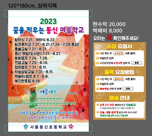 서울동신초등학교_0718