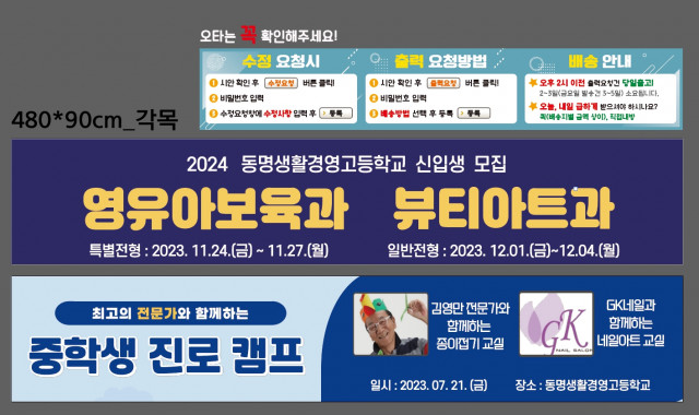 동명생활경영고등학교_권희경님_0719