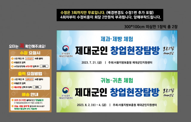 서울제대군인지원센터 조재영님_0719