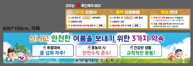 서울대모초등학교_0719