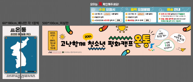 고난함께_김지애님_0725