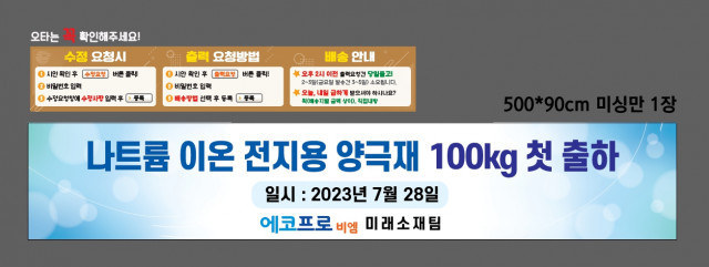 에코프로비엠 정구현님_0724
