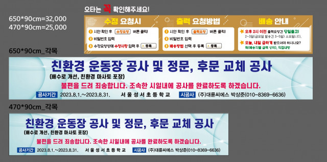 서울성서초등학교_0725