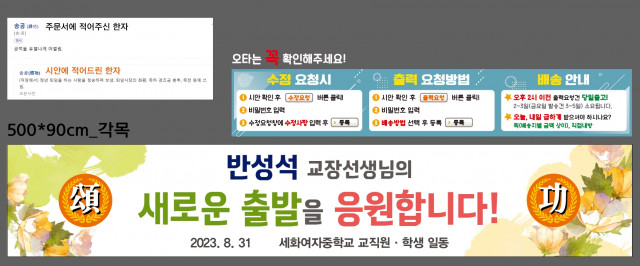 세화여자중학교_0808
