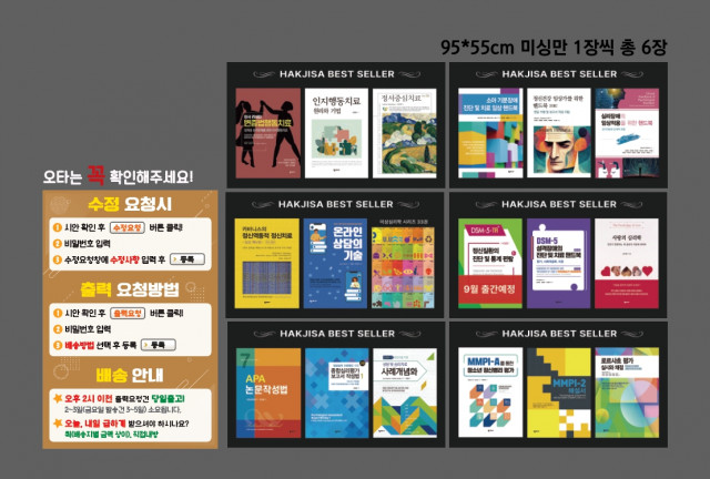 학지사 심연수님_0810
