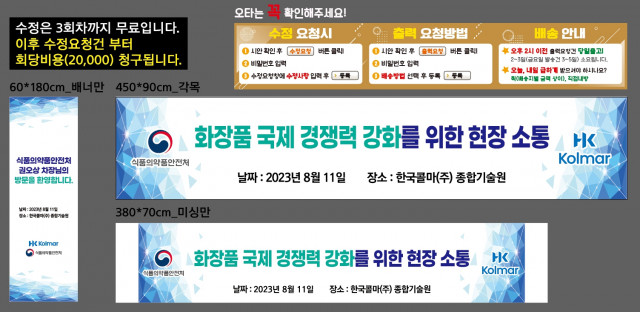 한국콜마종합기술원_배설희님_0810