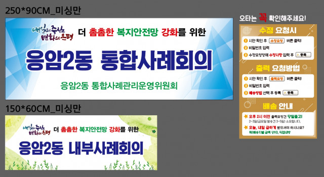 응암2동주민센터_최민영님_0810
