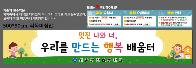 서울광장초등학교_0814
