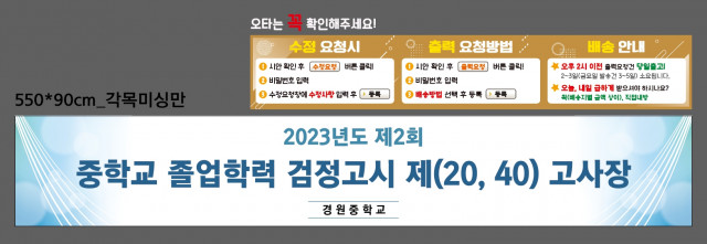 경원중학교_0804