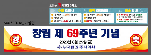 부국증권주식회사님_이성민님_0814