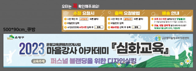 은평마을방과후지원센터_0816