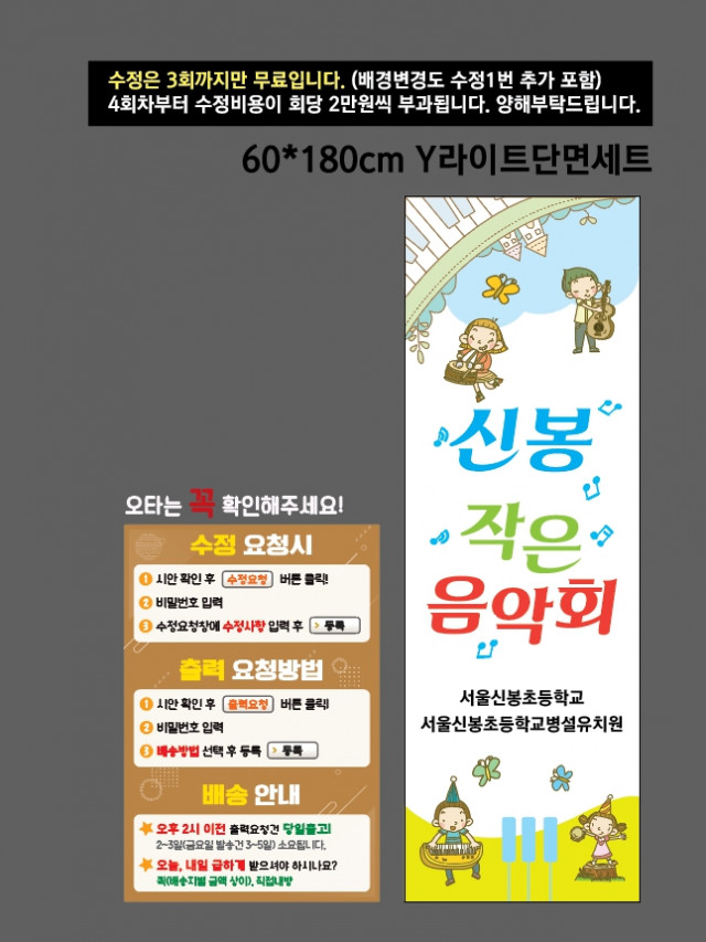 서울신봉초등학교_0817