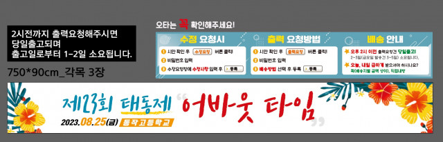 동작고등학교_0817