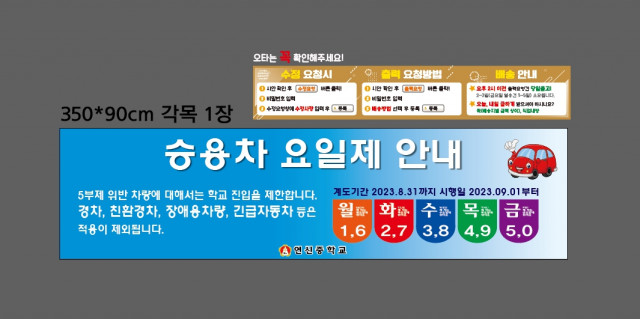 연신중학교_0818
