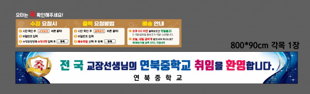 연북중학교_0817