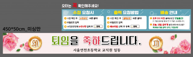 서울연천초등학교_0821