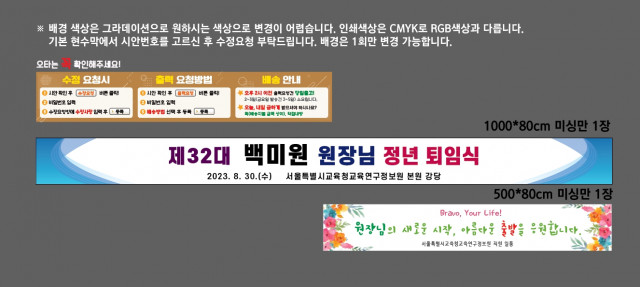 서울특별시교육청 이완혁님_0823