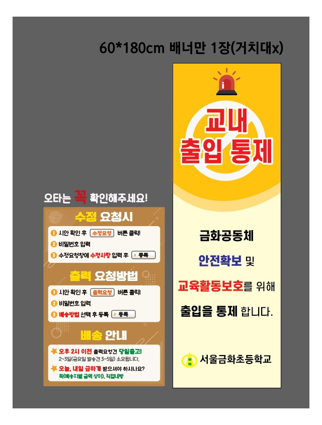 서울금화초등학교_0823