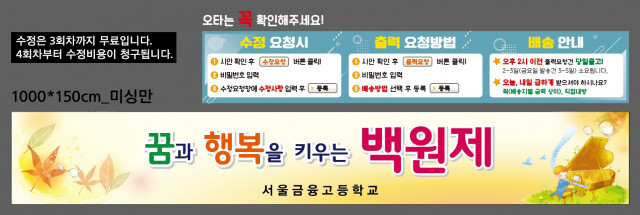 서울금융고등학교_이재영님_0823