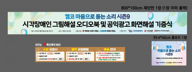 한국시각장애인연합회 노소영님_0823