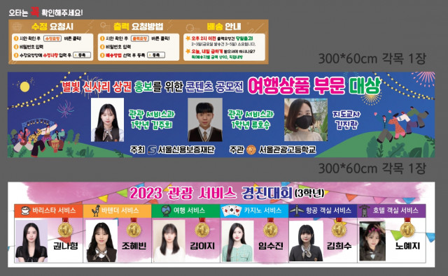 서울관광고등학교 박예슬님_0825