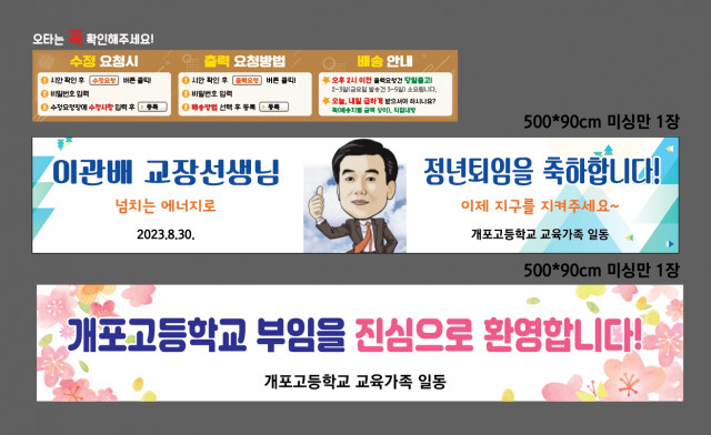개포고등학교_0823